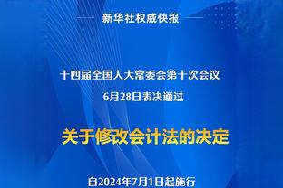 2008年今天：“禅师”达成最快千胜教头成就 湖人力克19连胜绿军